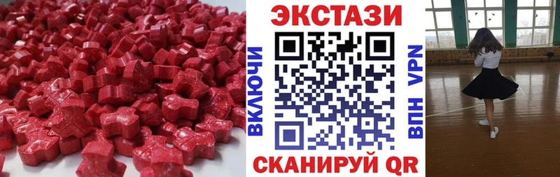 где можно купить Высоцк Экстази ешки