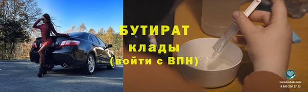 бутират Киреевск