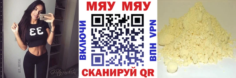 Меф мука  Высоцк 