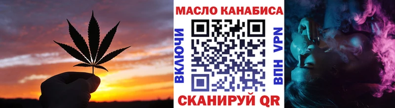 ТГК THC oil  закладки  Высоцк 